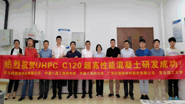 黨建引領(lǐng)，創(chuàng)新賦能： 熱烈祝賀特固德商砼UHPC C120超高性能鋼纖維混凝土 研發(fā)成功